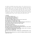 생태 여성주의2-4