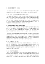 보험학 원론 인터넷 보험판매의 문제점과 대책-2