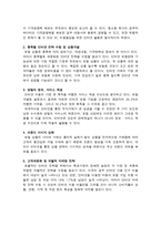 보험학 원론 인터넷 보험판매의 문제점과 대책-4