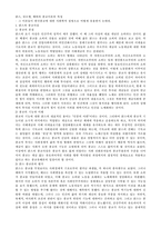 마르크스 뒤르켐 베버의 종교 이론의 특징한국 종교에 대한 사회학적 설명-1