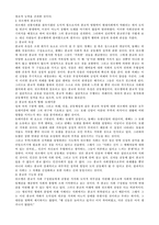 마르크스 뒤르켐 베버의 종교 이론의 특징한국 종교에 대한 사회학적 설명-2