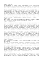 마르크스 뒤르켐 베버의 종교 이론의 특징한국 종교에 대한 사회학적 설명-3