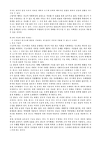 마르크스 뒤르켐 베버의 종교 이론의 특징한국 종교에 대한 사회학적 설명-5
