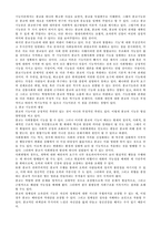 마르크스 뒤르켐 베버의 종교 이론의 특징한국 종교에 대한 사회학적 설명-6