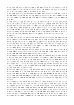 마르크스 뒤르켐 베버의 종교 이론의 특징한국 종교에 대한 사회학적 설명-7