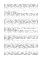 마르크스 뒤르켐 베버의 종교 이론의 특징한국 종교에 대한 사회학적 설명-8