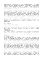 마르크스 뒤르켐 베버의 종교 이론의 특징한국 종교에 대한 사회학적 설명-9