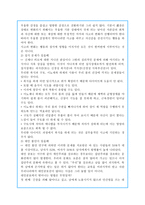 현대인의 정신건강 스트레스에의 대처-5