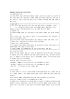한국 장애인 고용촉진공단 장애인 고용의 이해-5