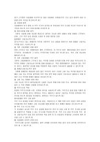 한국 장애인 고용촉진공단 장애인 고용의 이해-14