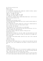 한국 장애인 고용촉진공단 장애인 고용의 이해-15