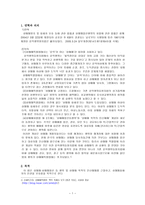 성매매 특별법 연혁과 의의-1