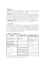 성매매 특별법 연혁과 의의-2