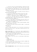 성매매 특별법 연혁과 의의-4