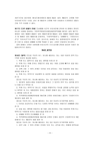 성매매 특별법 연혁과 의의-8