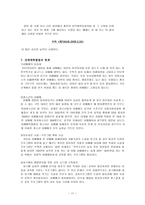 성매매 특별법 연혁과 의의-11