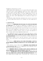 성매매 특별법 연혁과 의의-12