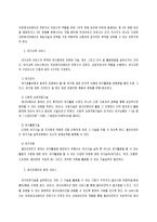 노인 치료와 레크리에이션 집단프로그램을 중심으로-4