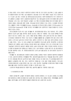 노인 치료와 레크리에이션 집단프로그램을 중심으로-6