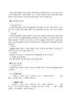 노인 치료와 레크리에이션 집단프로그램을 중심으로-9
