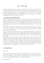 주거 프로그램 레포트-1