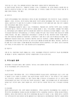 주거 프로그램 레포트-4