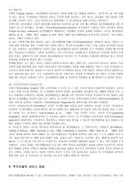 주거 프로그램 레포트-8