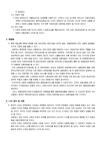 향후 우리나라 손해보험상품 변화 전망과 개발 추이-3
