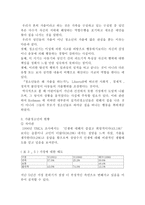 가출청소년의 이해-2