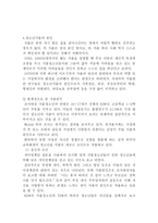 가출청소년의 이해-5