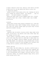 가출청소년의 이해-7