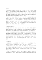 가출청소년의 이해-8
