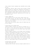 가출청소년의 이해-9