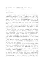 가출청소년의 이해-11