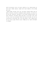 가출청소년의 이해-12