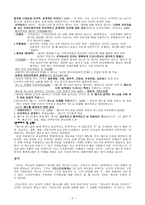 성서 입문 샐리 맥페이그『은유 신학』중에서 은유 비유 성서-2