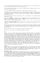 성서 입문 샐리 맥페이그『은유 신학』중에서 은유 비유 성서-3