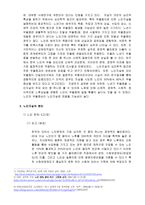 우리나라 노인자살예방사업-3