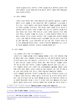 우리나라 노인자살예방사업-5