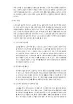 우리나라 노인자살예방사업-7