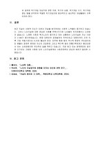 우리나라 노인자살예방사업-8