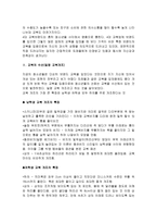청소년의 교복패션 화장문화 고등학생 논설문-2