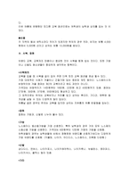 청소년의 교복패션 화장문화 고등학생 논설문-3