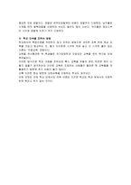 청소년의 교복패션 화장문화 고등학생 논설문-4