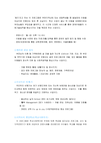 부천 종합사회복지관 기관 방문 보고서2-4