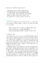 부천 종합사회복지관 기관 방문 보고서2-5