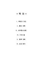 나비축제 보고서-1
