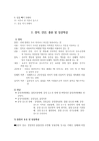 청소년과 물질 관련 장애 현황 및 실태-2