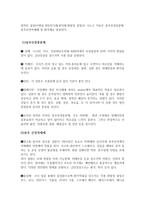 청소년과 물질 관련 장애 현황 및 실태-3