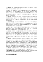 청소년과 물질 관련 장애 현황 및 실태-5